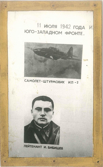 Люди, делающие историю
